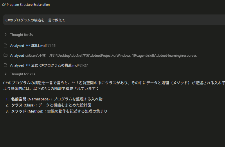 スキル名未指定でも自動でスキルが選ばれた例