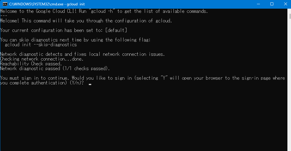 インストール完了直後、gcloud init でサインインを求められた画面。