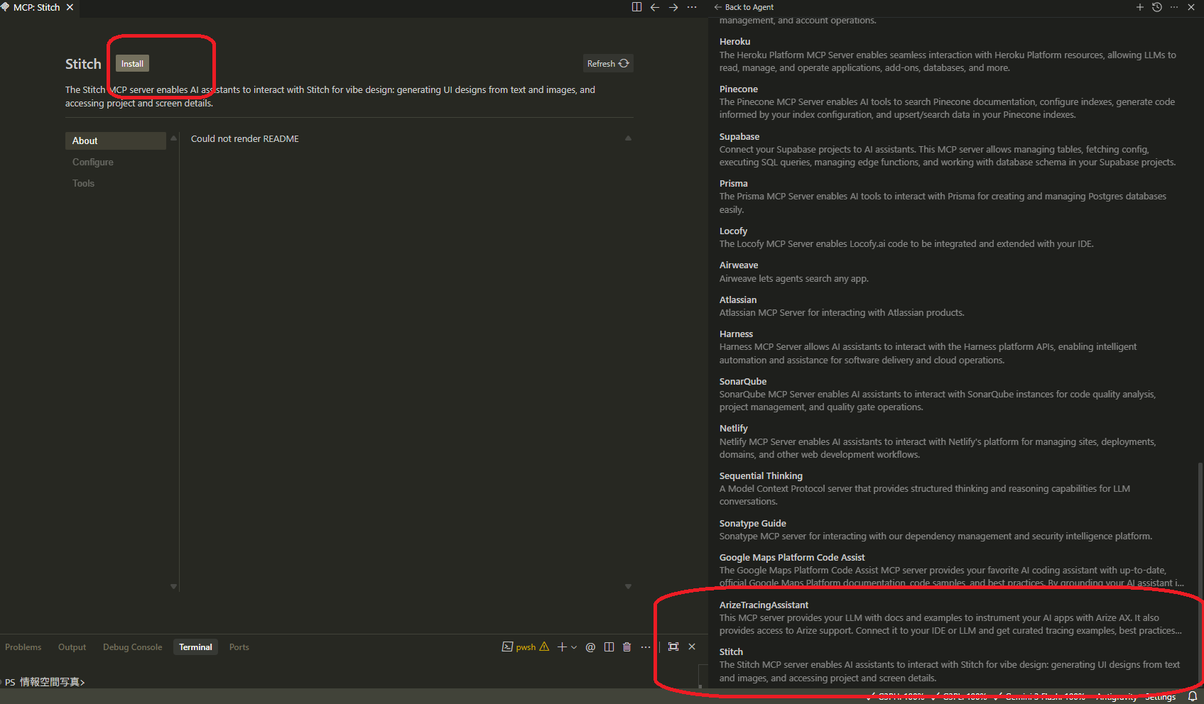 MCPがあらかじめ用意されている一覧