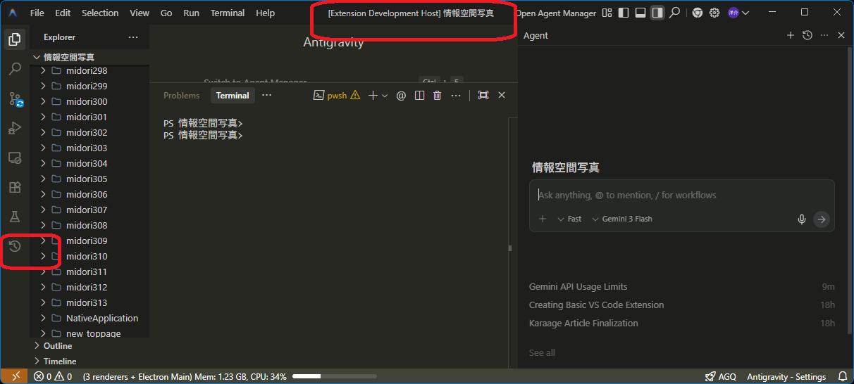 Extension Development Host の画面。左側に拡張機能を起動する時計アイコンがある