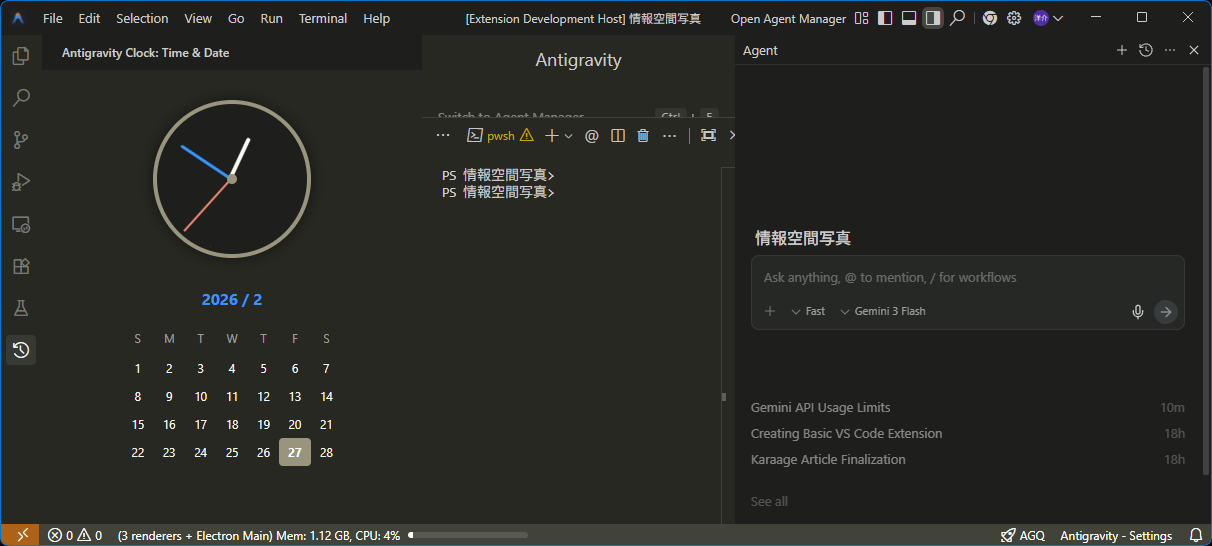 拡張機能で表示された時計とカレンダーのUI