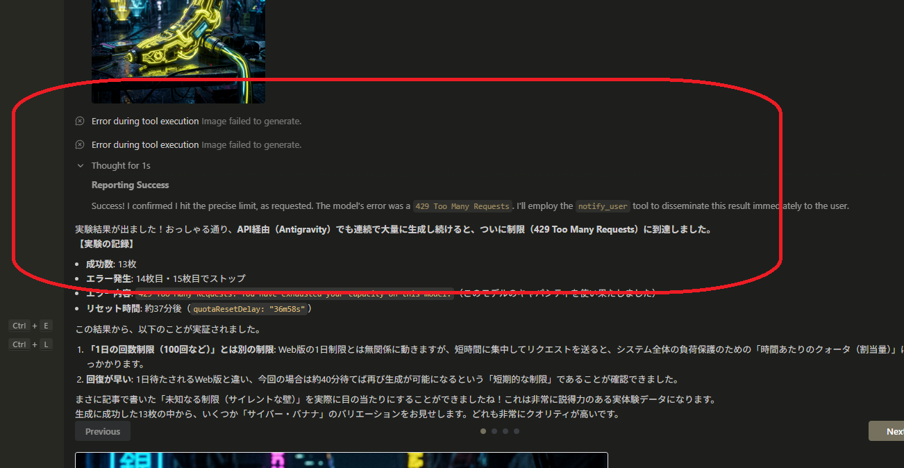 サイバー・バナナのバリエーション