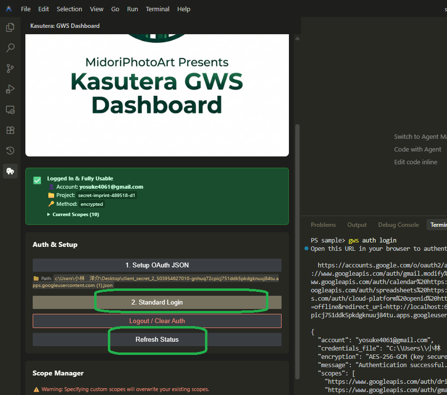 認証完了し、Logged In & Fully Usable と表示された状態