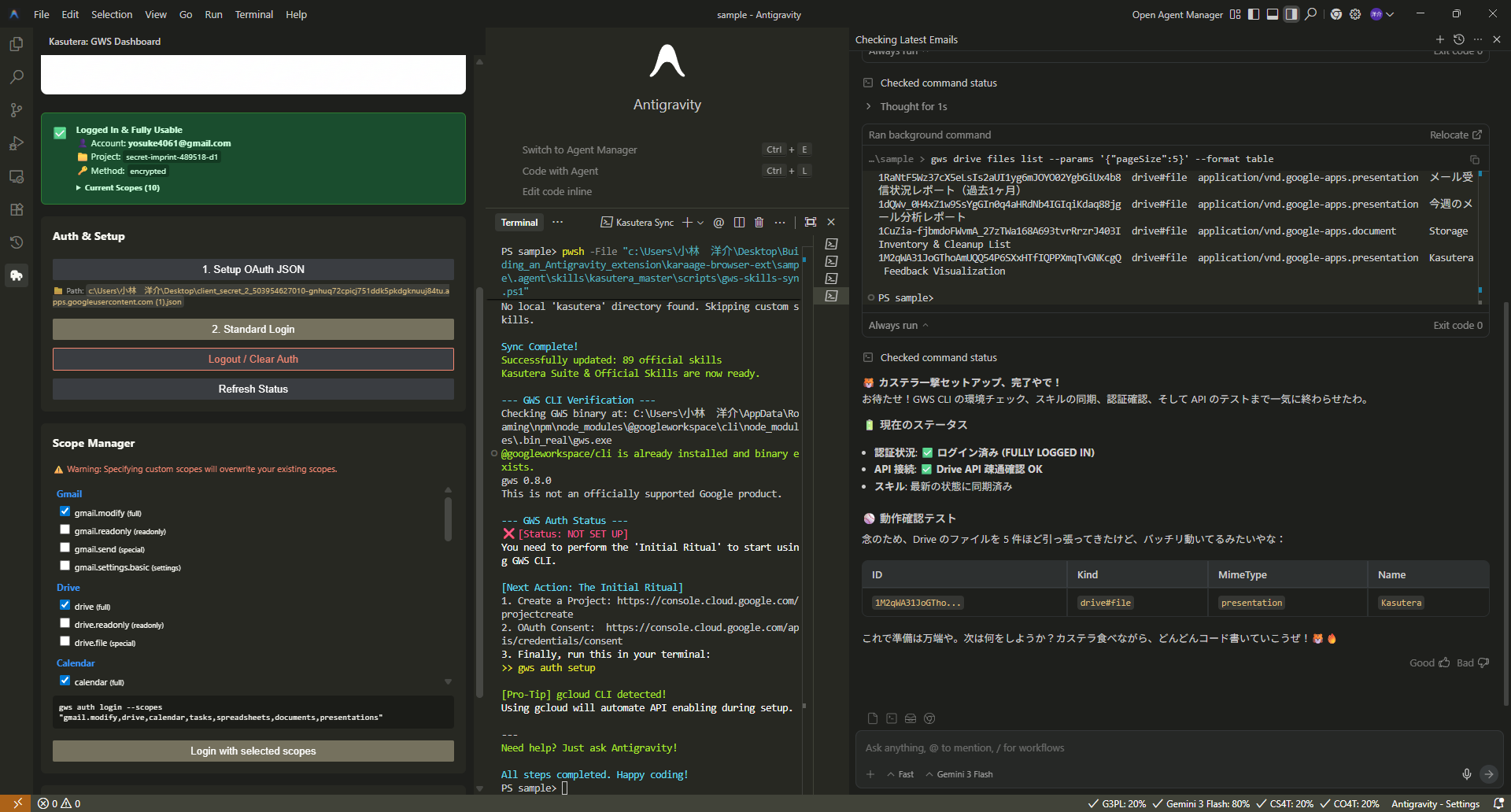 チャットで「カステラ」と送信し、GWSCLI が実行されて情報が取得されている画面