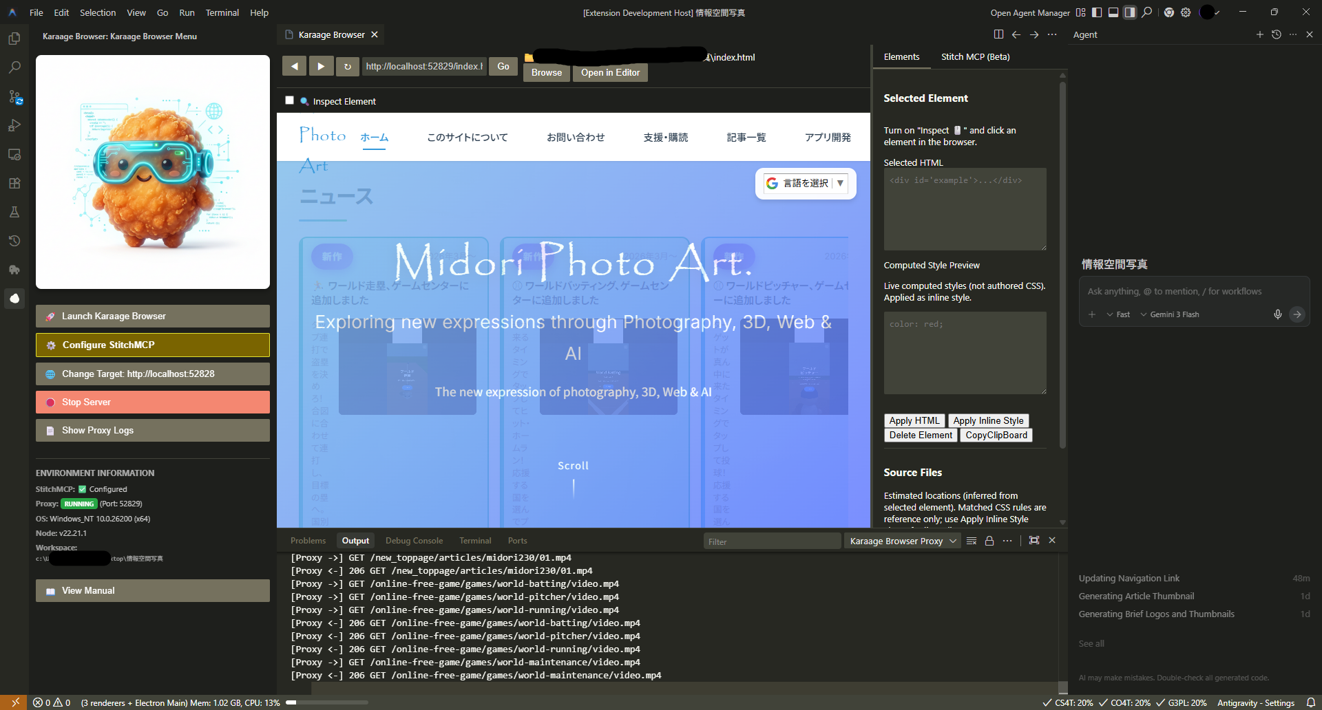 唐揚げブラウザ プレビュー