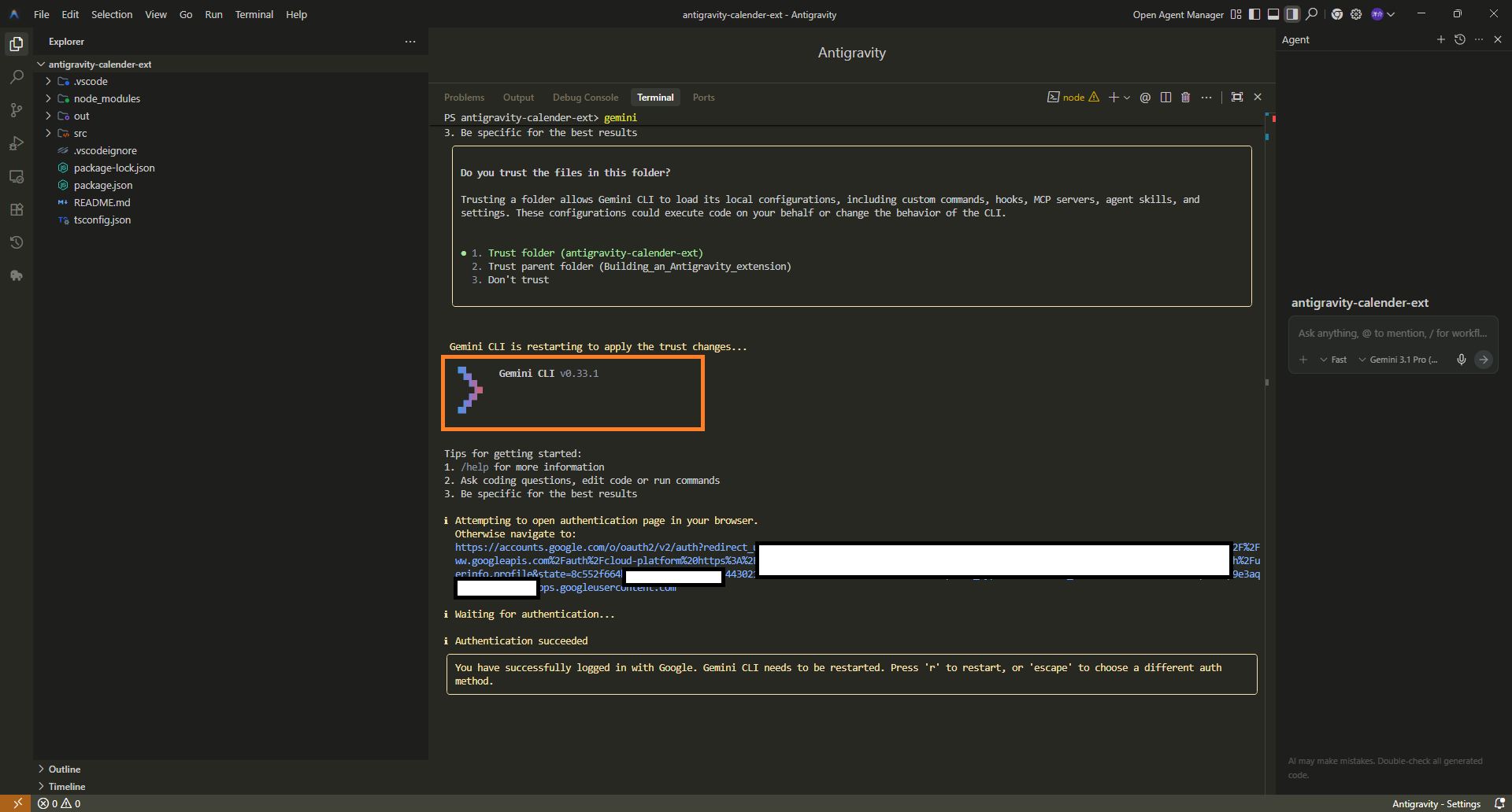 フォルダ信頼・認証待ち