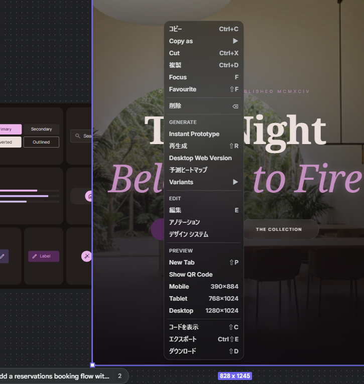 右クリックメニュー