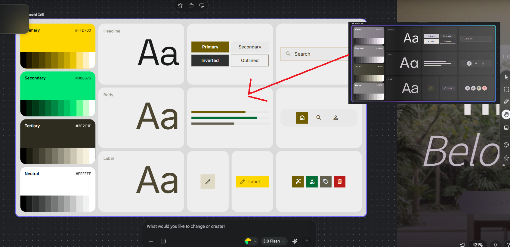 デザインシステム更新後