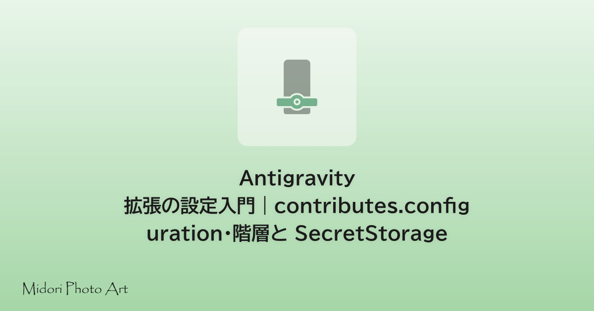 Antigravity Extension Development Host と Settings Lab Playground のスクリーンショット